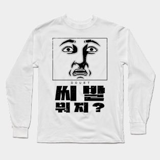 Korean Slang Facial Expressions For Sibal When in Doubt Long Sleeve T-Shirt